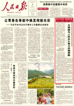 拯救吉他男孩