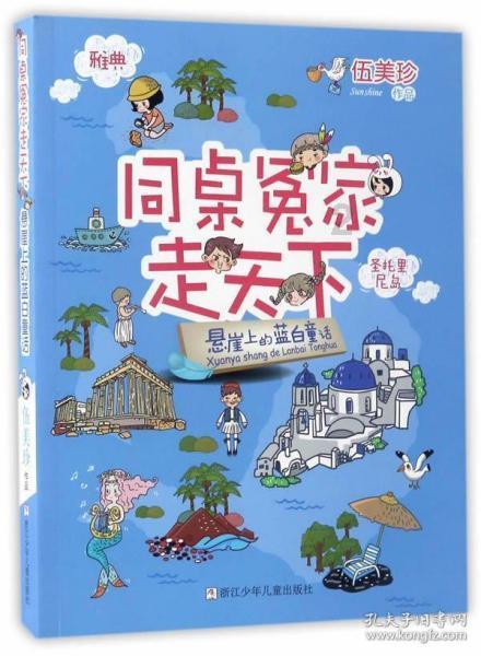 清理脏乱的宫殿
